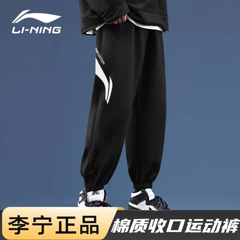 李宁运动裤男2025春秋款潮流休闲大标长裤青少年跑步针织束脚卫裤,运动服/休闲服装,运动长裤,淘宝优惠券,粉丝福利购,淘宝优惠卷