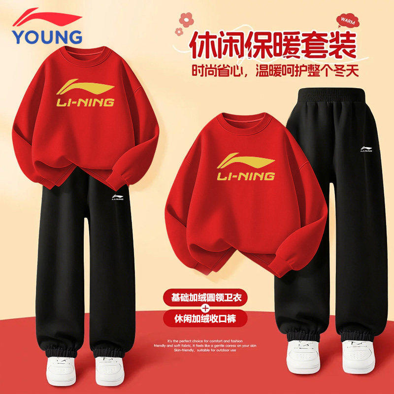 李宁童装加绒卫衣套装秋冬款红色休闲保暖上衣裤子男童运动两件套