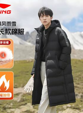 李宁长款棉服男冬季新款过膝加厚连帽棉袄宽松保暖防寒冬装棉衣男