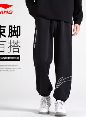 李宁卫裤男春秋新款青少年休闲宽松透气束脚裤男跑步潮流百搭裤子