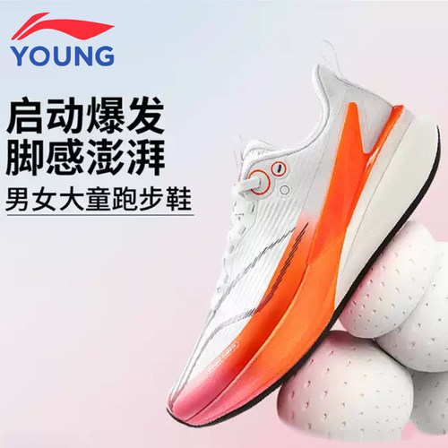 李宁童鞋儿童跑步鞋大童2025春秋新款青少年赤兔8专业竞速运动鞋
