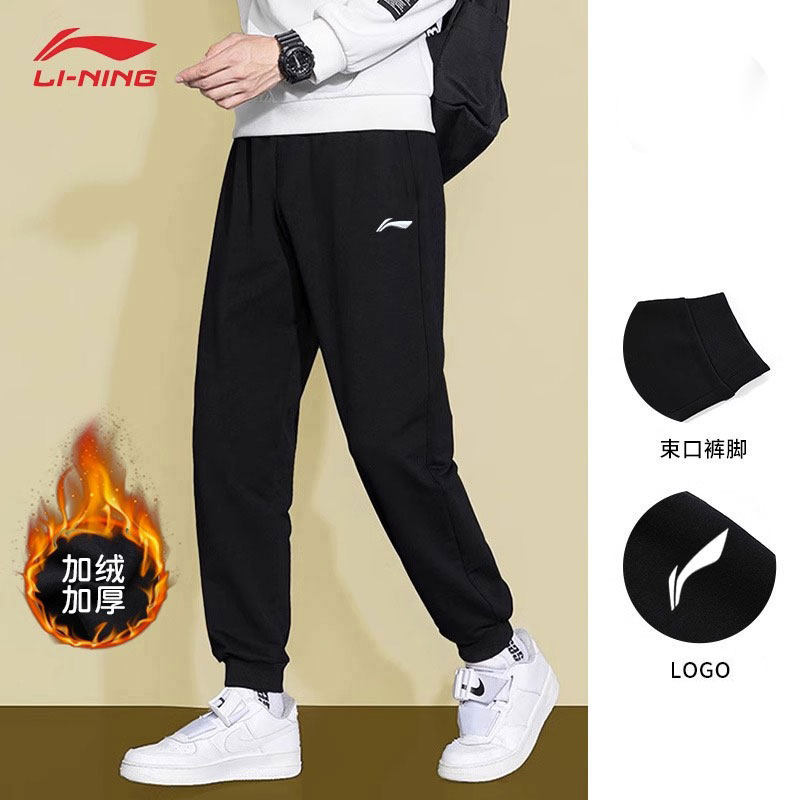 李宁运动裤男健身蓄温保暖亲肤舒适加绒保暖束脚训练秋冬针织男裤,运动服/休闲服装,运动长裤,淘宝优惠券,粉丝福利购,淘宝优惠卷