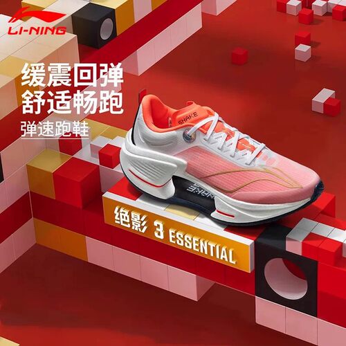 李宁绝影3 ESSENTIAL | 跑步鞋男新款支撑减震回弹透气轻质运动鞋