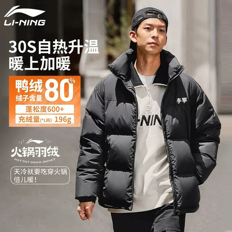 李宁火锅羽绒服防泼水冬季新款男女同款短款保暖黑色运动上衣