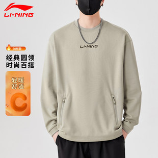 加绒保暖圆领套头宽松休闲针织冬季 运动上衣 2026新款 李宁卫衣男款