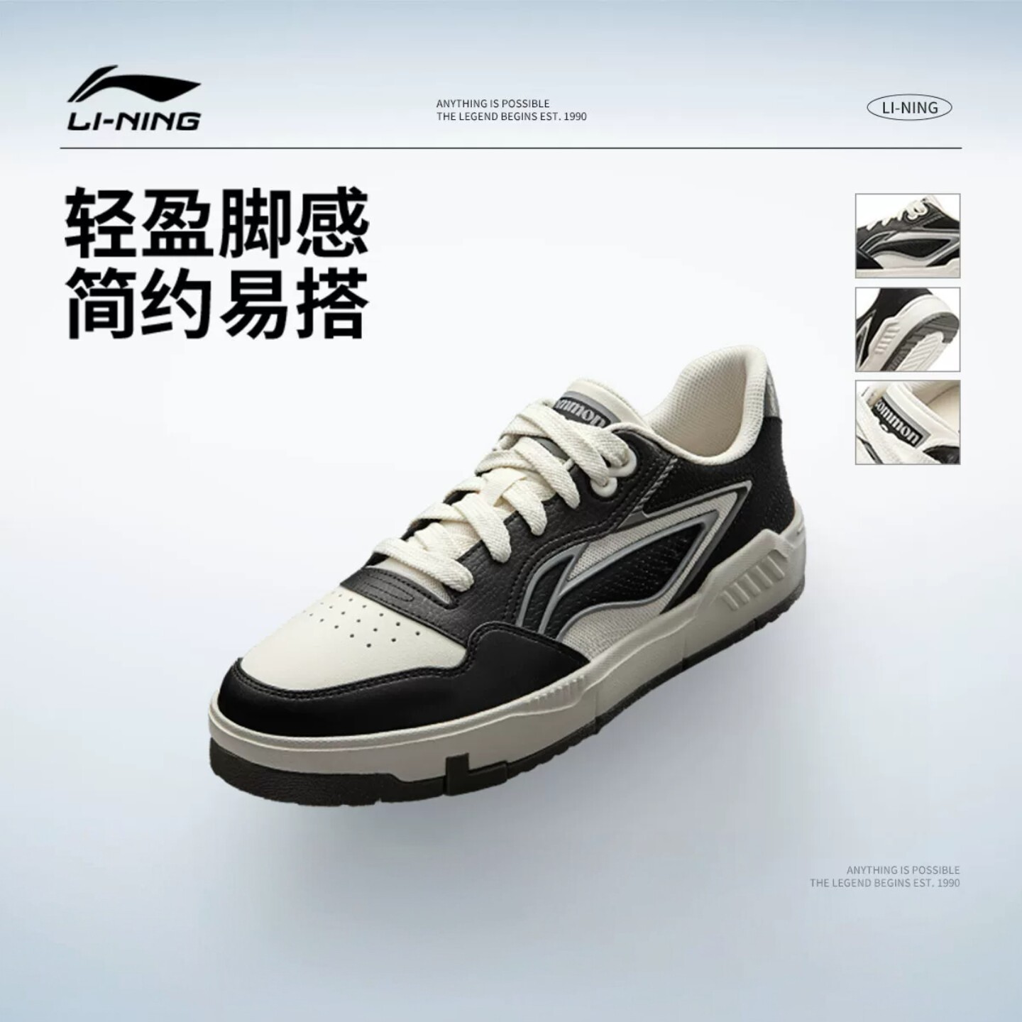 李宁COMMON 80s休闲鞋男鞋2026新款板鞋经典时尚滑板鞋低帮运动鞋