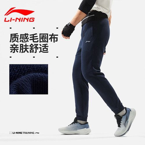 李宁男子运动裤秋冬季加绒潮流