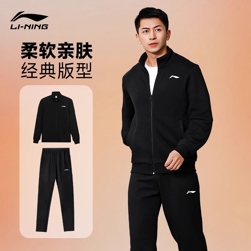 李宁运动服套装男秋冬男装新款运动外套男士秋装冬季跑步休闲卫衣