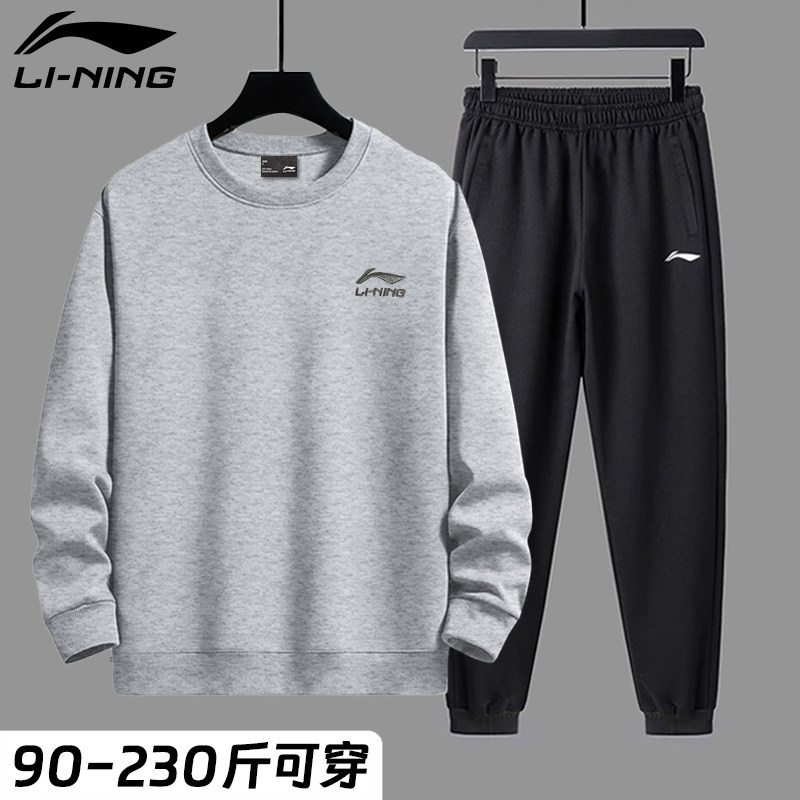 李宁秋季运动套装男2025新款长袖长裤子两件套男装休闲男士运动服
