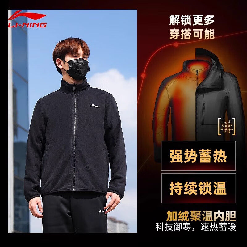 李宁冬季新款三合一加厚外套男户外运动两件套防泼水保暖连帽上衣