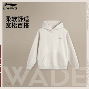 李宁卫衣春季新品男士韦德系列时尚简约透气百搭宽松套头连帽卫衣