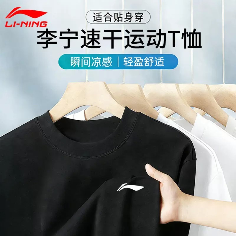 李宁速干短袖t恤男上衣冰丝夏季黑色健身跑步训练羽毛球服运动衣