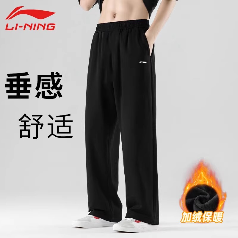 李宁卫裤男士运动裤秋冬季新款薄绒加厚直筒休闲宽松跑步运动长裤