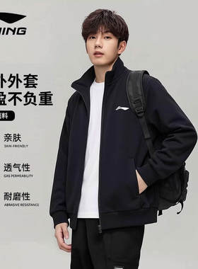 李宁外套男款2026年春秋季新款青少年户外简约羽毛球运动开衫卫衣