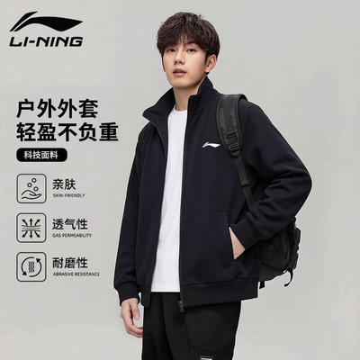 李宁外套男款2026年春秋季新款青少年户外简约羽毛球运动开衫卫衣
