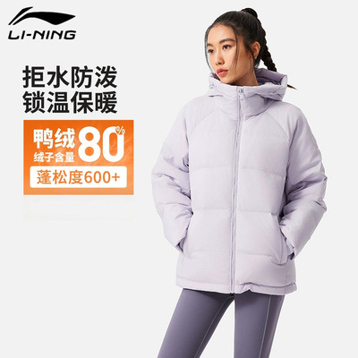 李宁短款短羽绒服女士官方正品健身系列防泼水保暖连帽鸭绒运动服