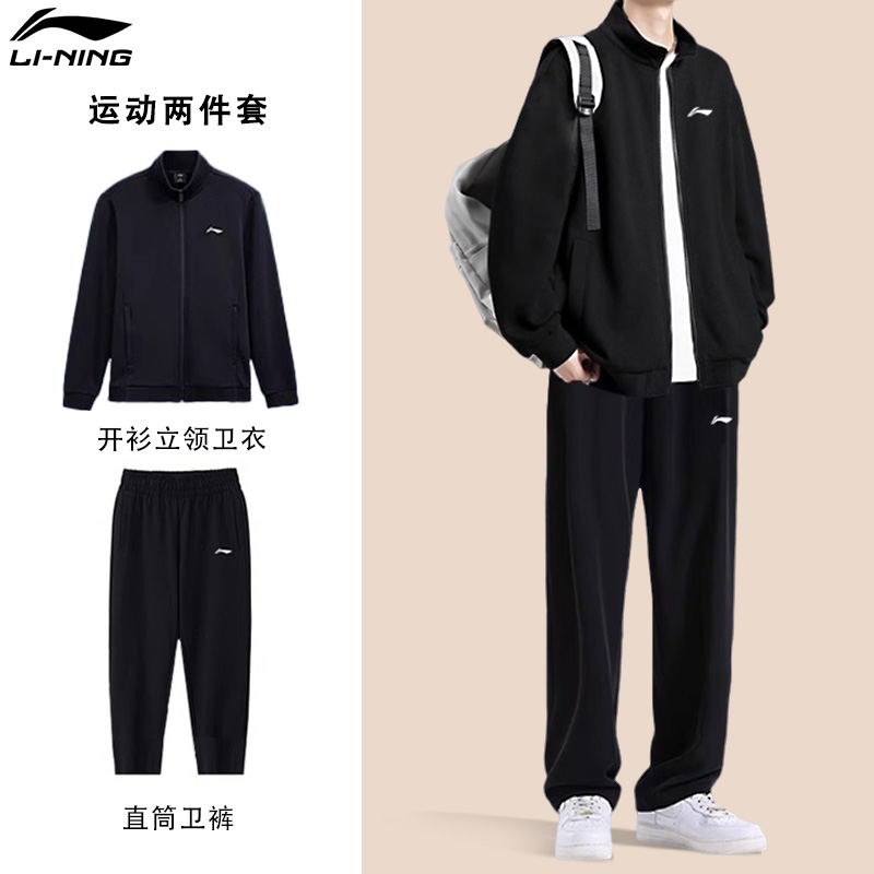 李宁运动服套装男秋冬男装新款运动外套男士秋装冬季跑步休闲卫衣