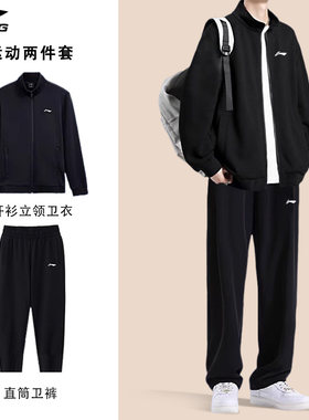李宁运动服套装男秋冬男装新款运动外套男士秋装冬季跑步休闲卫衣