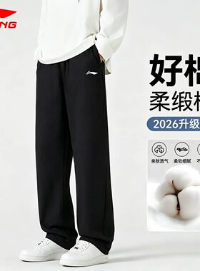 李宁卫裤男秋季新款青少年针织直筒运动裤宽松阔腿休闲裤学生裤子