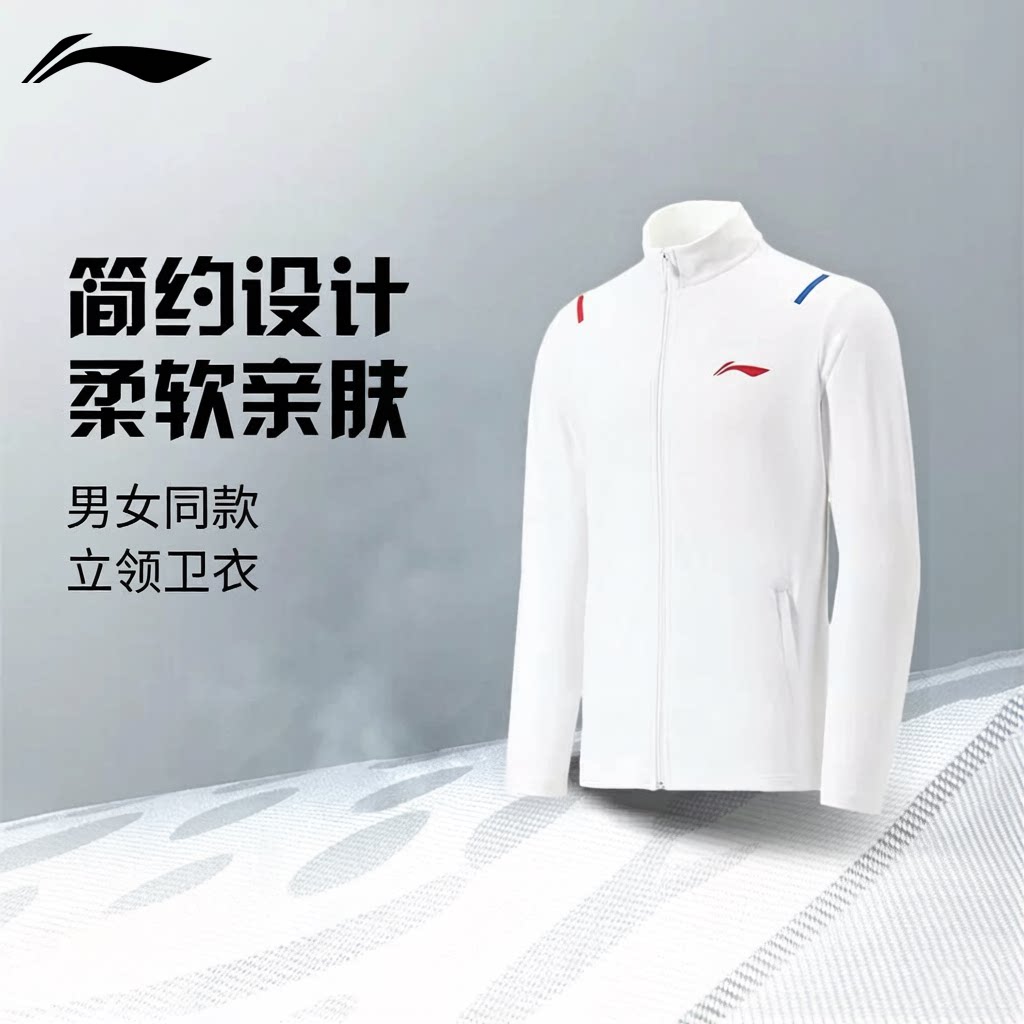 李宁卫衣男女同款舒适亲肤简约休闲日常运动训练无帽立领运动卫衣