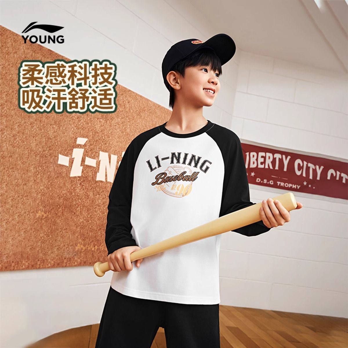 李宁童装长袖T恤男女童春秋季新款圆领中大童休闲打底衫学生上衣,童装/婴儿装/亲子装,T恤,淘宝优惠券,粉丝福利购,淘宝优惠卷