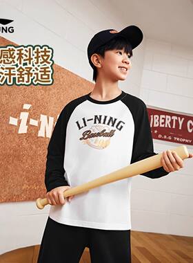 李宁童装长袖T恤男女童春秋季新款圆领中大童休闲打底衫学生上衣