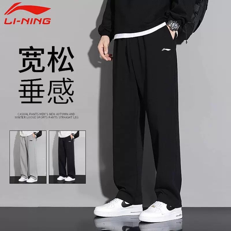 李宁针织运动长裤男士冬季新款宽松直筒加绒保暖卫裤休闲裤子男裤