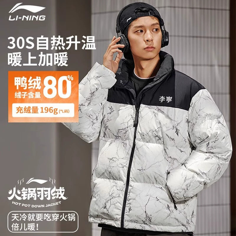 运动羽绒服男女同款速热升温