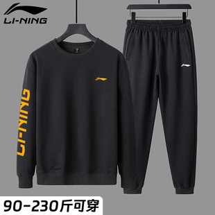 李宁男士运动套装男秋季新款长袖套头衫宽松青少年卫衣卫裤两件套