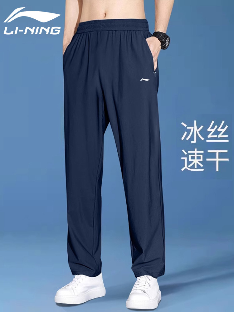 李宁运动裤男士夏季薄款速干直筒裤休闲宽松跑步健身卫裤直筒长裤