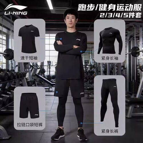 李宁跑步运动套装男款健身房衣服速干衣专业晨跑训练春秋中考体育
