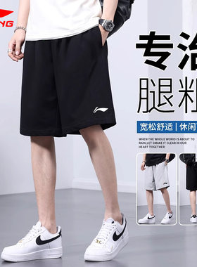 李宁运动短裤男夏季新款棉质休闲短裤男款大码加肥跑步篮球五分裤
