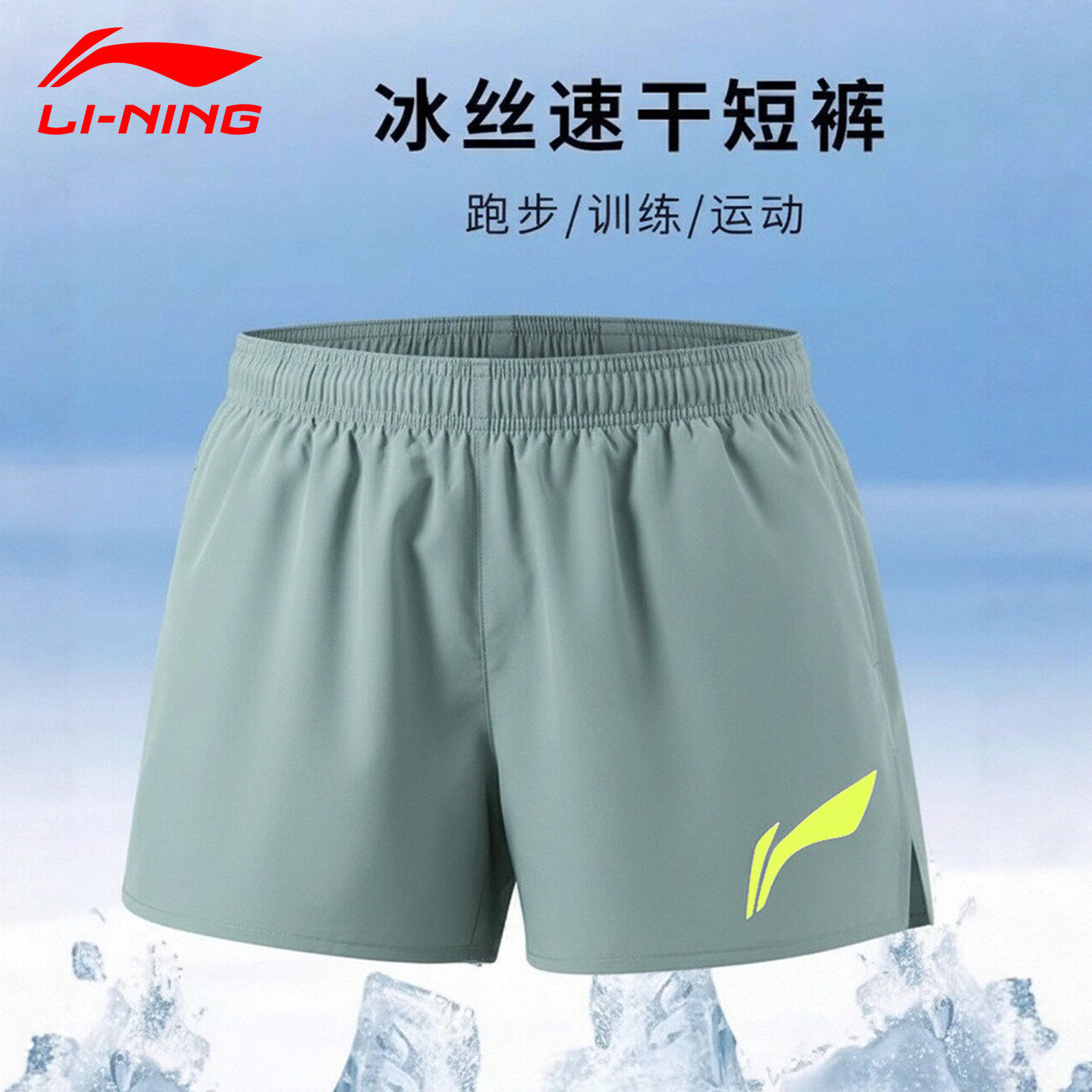 李宁跑步短裤男士夏季新款竞速透气速干专业田径马拉松三分运动裤