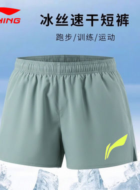 李宁跑步短裤男士夏季新款竞速透气速干专业田径马拉松三分运动裤
