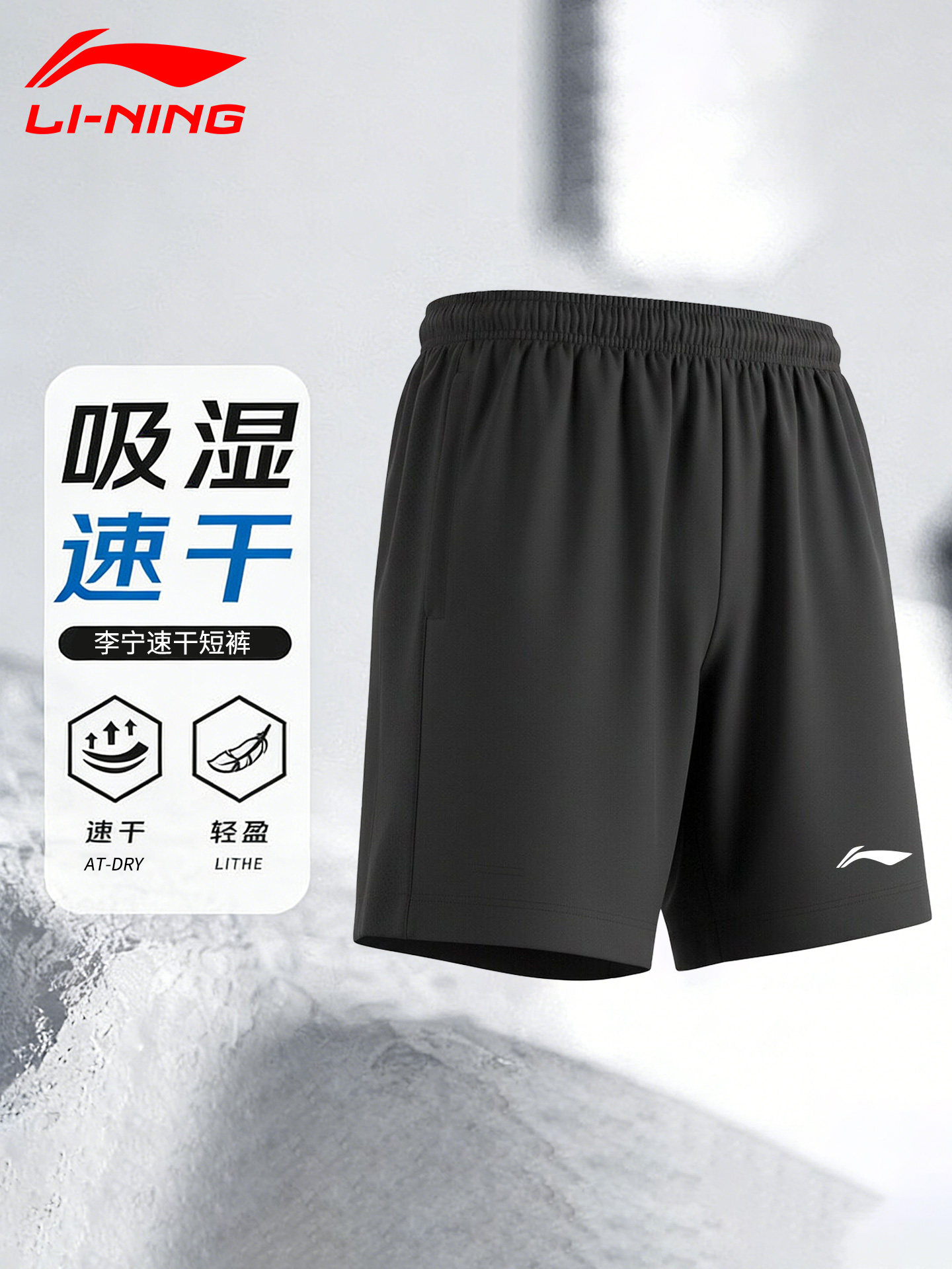 李宁运动短裤男夏季新款凉感透气跑步训练健身五分裤子黑色速干裤
