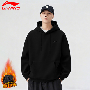 李宁卫衣男士秋冬新款加绒连帽上衣青少年加厚保暖休闲运动男外套