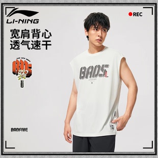 李宁反伍BADFIVE背心男士官方新款排湿速干宽松夏季针织运动服男