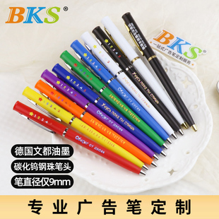 BKS广告笔定制LOGO印刷 酒店会议宣传推广笔 圆珠笔芯黑芯 多色可选可彩印LOGO  细杆扭动出芯