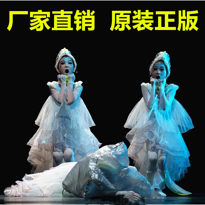 第十二届小荷风采小海豚儿童舞蹈演出服装幼儿蓬蓬裙小动物表演服