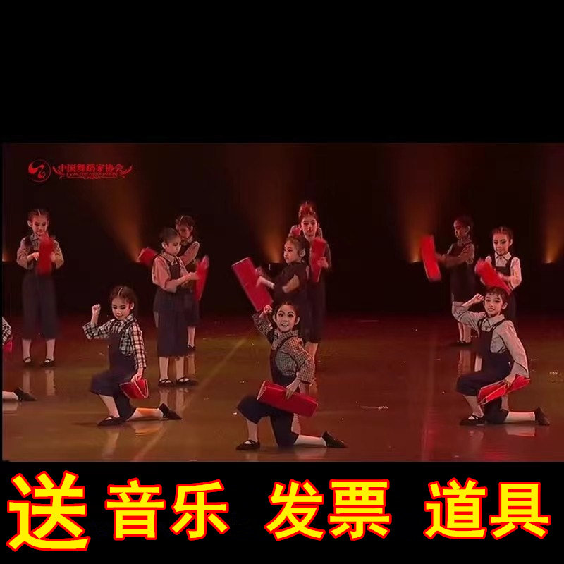 曙光舞蹈服儿童道具报纸小荷风采童心向党表演小报童的歌演出服装图片