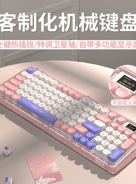 前行者V99客制化三模机械键盘无线蓝牙电竞办公RGB热插拔游戏外设