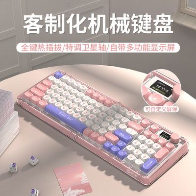前行者V99客制化三模机械键盘无线蓝牙电竞办公RGB热插拔游戏外设