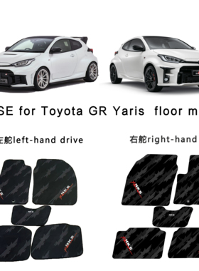 适用于右舵左舵丰田Toyota GRYaris 雅力士HKS绒面汽车脚垫原车扣