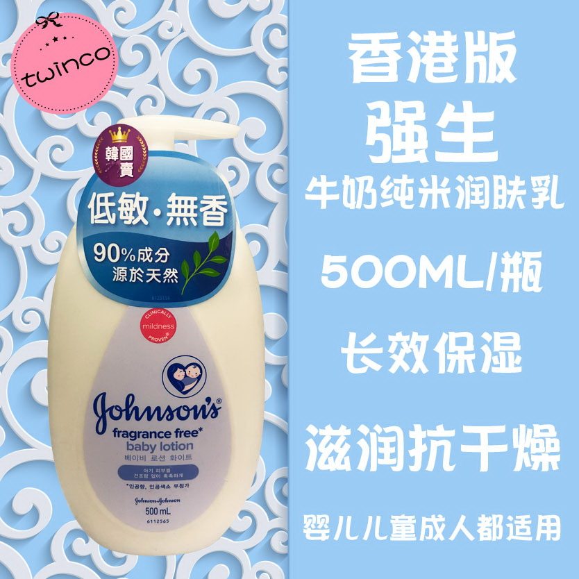 强生身体乳无香500ml秋冬润肤露