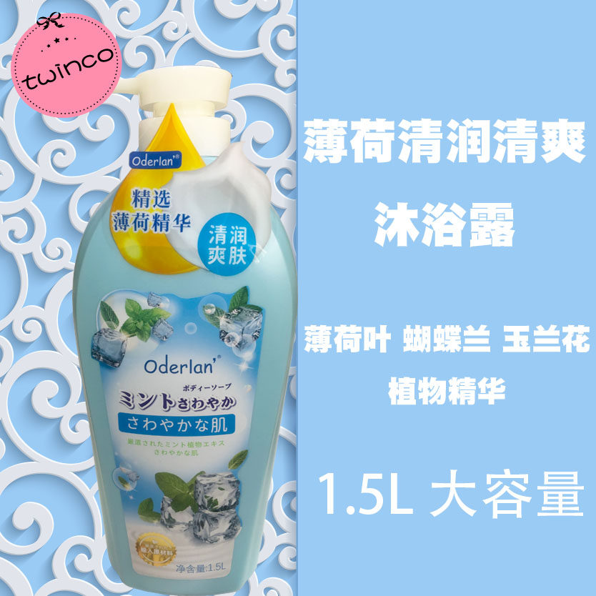 男女琴叶薄荷清凉沐浴露