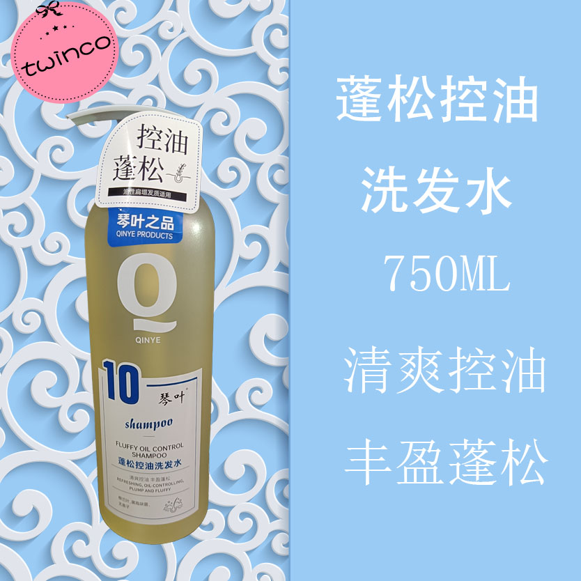 防脱发洗发水蓬松控油清爽强根