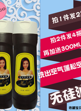 美波洗发水 首乌无硅油300ML 490G天然当归老牌国货 清爽头皮去油