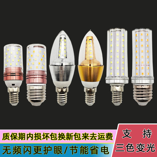 节能省电尖泡水晶灯220V玉米灯