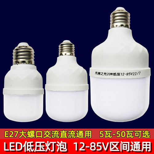 12v24v36v48v60v72v85v低压灯泡