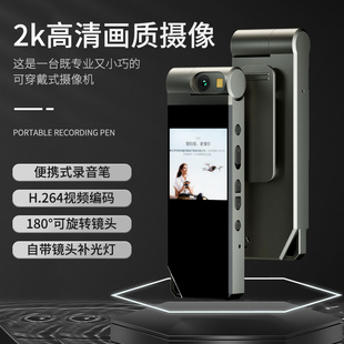 2K高清屏幕全金属机身会议记录机拍照户外便携式车载执法记录仪
